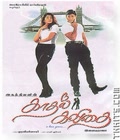 Kadhal Kavithai Poster